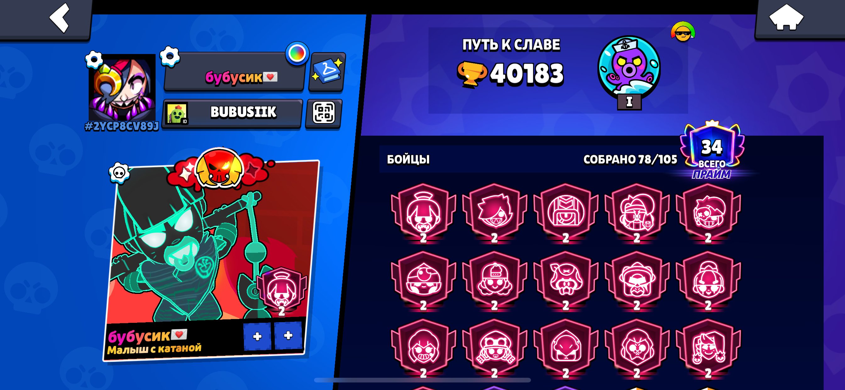 Hrorshi acaunt w brawl stars, trophies 40177, brawlers 78, primes 34