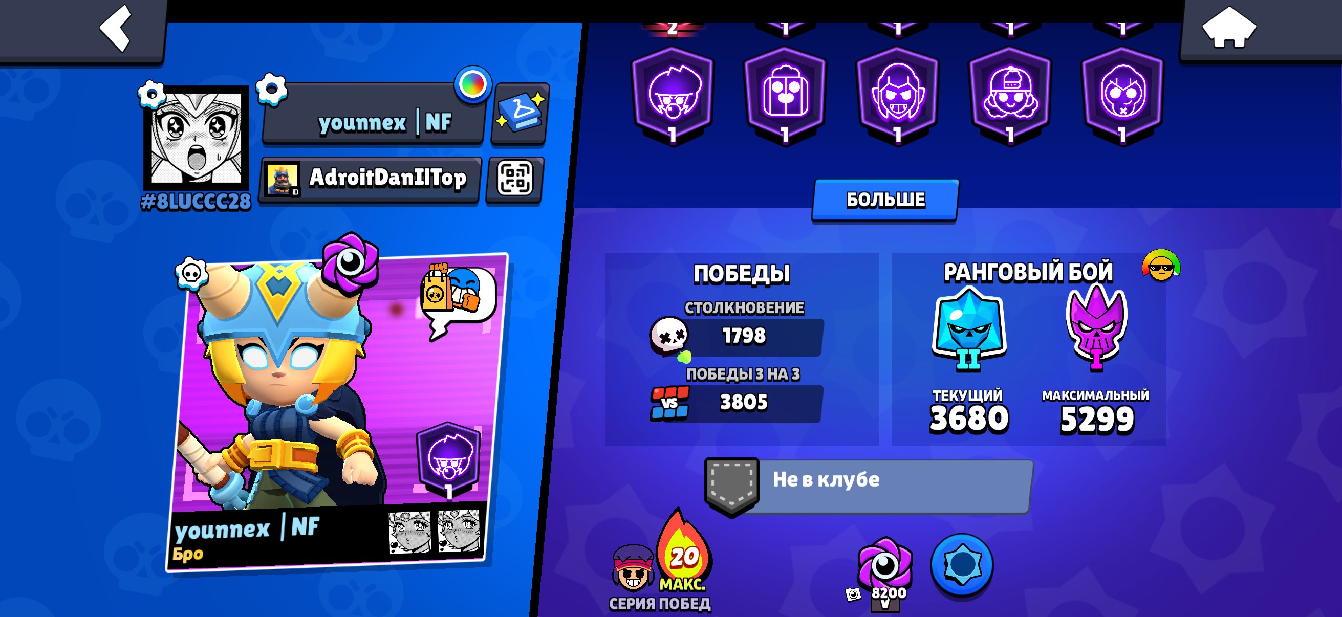 Good account of 2020, trophies 41812, brawlers 91, primes 15