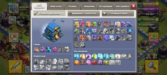 🍌🚀 [ 12 ТХ ] ⬛ 106 LVL ⬛ [ 20/20/16/10 ГЕРОЙ ] ⬛ 5/6 СТРОИТЕЛЕЙ ⬛ ПОЧТИ ФУЛ ⬛ СМЕНА ПОЧТЫ🍌🚀, 12 TH Родной Деревни, 9 TH Строителя