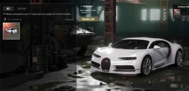 🟧⬛🟧【 АККАУНТ С BUGATTI CHIRON + НАБОР 】🔥【 ДЖОНАТАН КАМАУ 】🔥 2 СХЕМЫ, СУНДУКИ✅АВТОВЫДАЧА✅⬛🟧, Нет BATTLEGROUNDS Plus