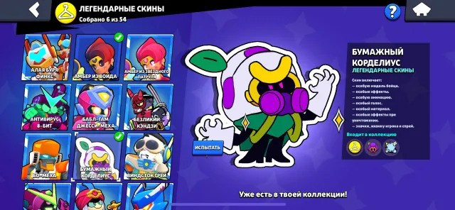 🏆55000🏆, ‼️ACCESS TO EMAIL‼️, 🔥16-11 POWER🔥, 🌈224 SKINS🌈, 55000 trophies, 102 brawlers, 28 primes