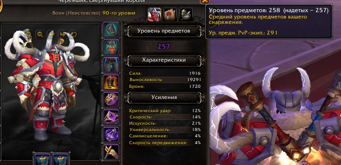 🔥 MIDNIGHT: WARRIOR 90 lvl + (PAL/DH/DK/WAR) 272-285 iLvl 🚀UA subscription 07.08.26 FAKE NAME, 90 level, Orc, Warrior