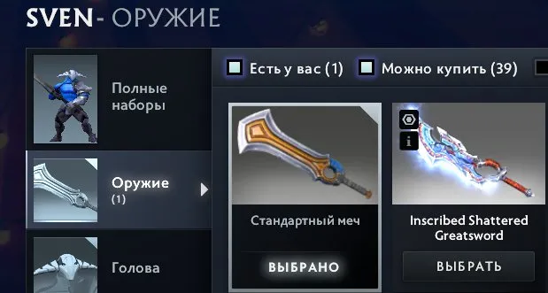 🔮 АККАУНТ С МЕЧОМ НА SVEN INSCRIBED SHATTERED GREATSWORD💎 2550 ММР👾ХАЙ ПОРЯДА🎁АВТО-ВЫДАЧА 💲, Продажа, 2550 MMR, 10887 порядочности, 10213 вежливости, 356 матчей, 278 часов