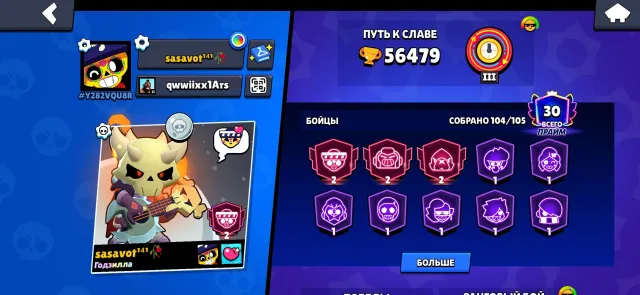 🕹️104/105 BRAWLERS🕹️💿308 SKINS✉️ 1BP+🔥 (old ninja Tara skin) 🎯, 56479 trophies, 104 brawlers, 30 primes