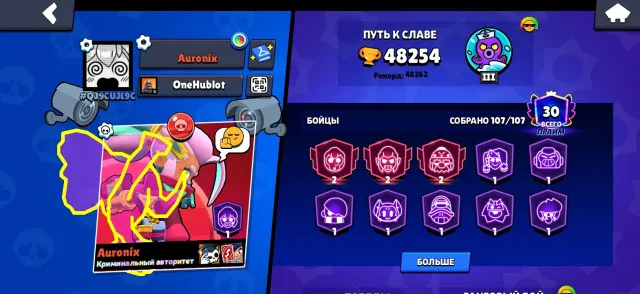 🔥 107 BRAWLERS | 💸 5 BATTLE PASSES PURCHASED | LOTS OF SKINS 🎨 | 30 PRIMES | 48K🏆, 46504 trophies, 106 brawlers, 28 primes