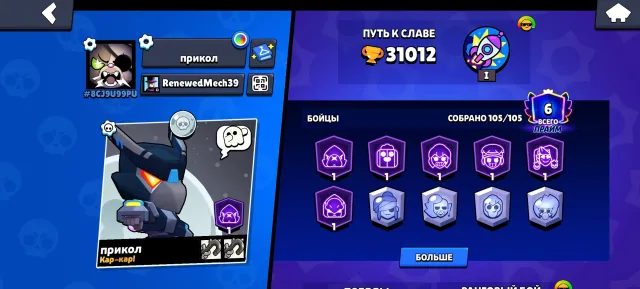 ⭐105/105⚜️ 27-11 power ㊙️ 32203 trophies ⚜️, 32303 trophies, 105 brawlers, 6 primes
