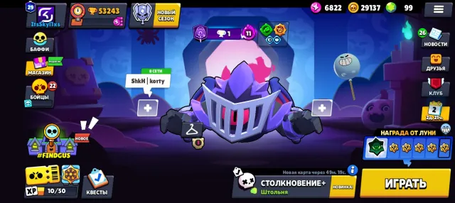 Good Brawl Stars account | No third-party Po|, 53243 trophies, 105 brawlers, 29 primes