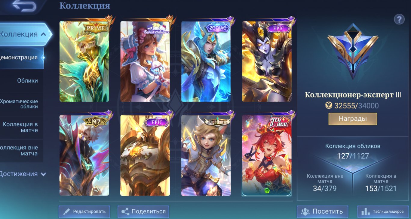 PRIME FRONTIER SANRIO EPICS SPONCHBOB FANNY'S FLIGHT ZODIAC LANCE M7, Sale, Rank: Mythic, Level: 56, Winrate: 49%, Heroes: 73, Skins: 127