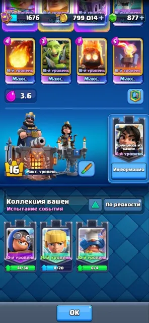 🏆 14K CUPS 🏆 17 EVOLUTIONS | 7 HEROES | COLLECTION LEVEL: 1676 | 800K COINS | 852 GEMS, 55 arena, 66 level, 14000 trophies, 122 cards, No