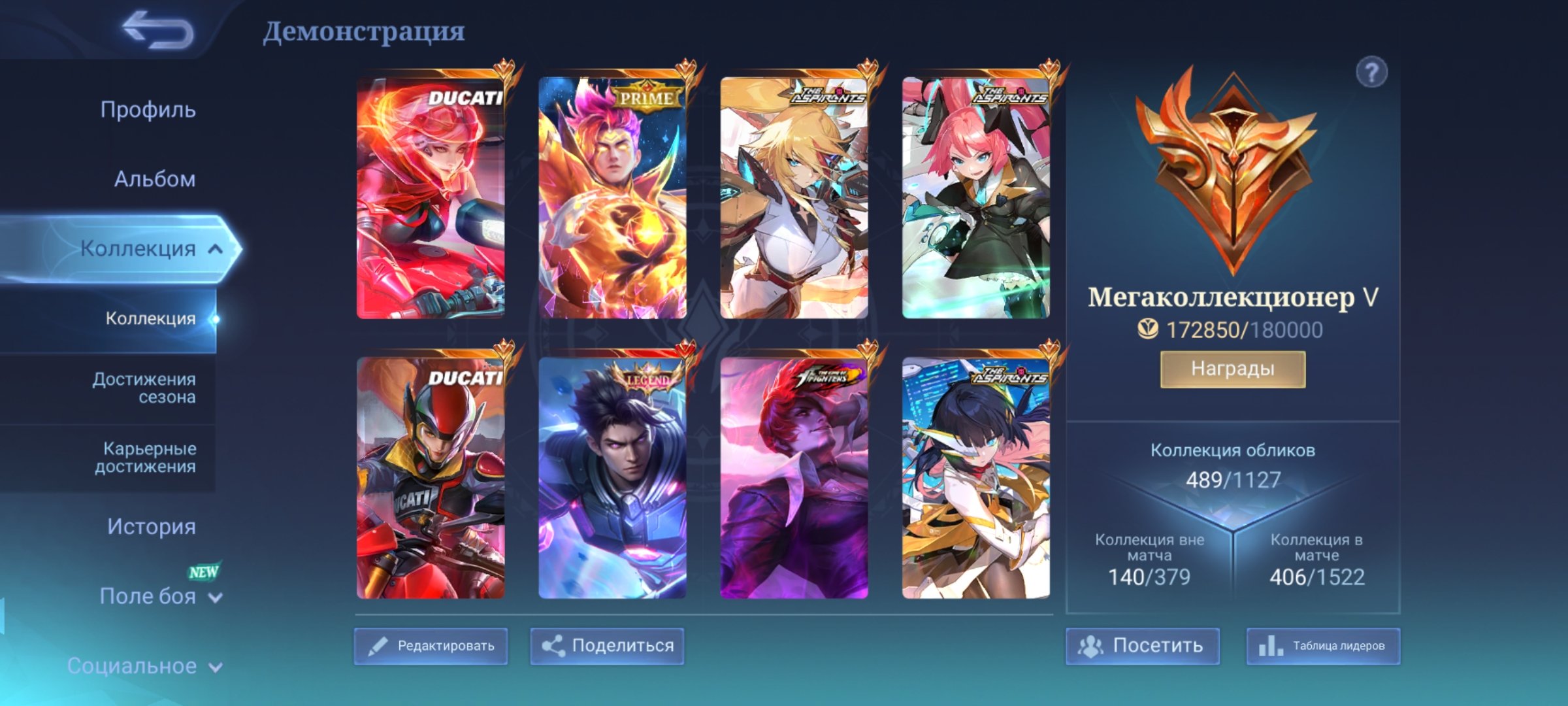 Megacolection 5 gold line ac, Sale, Rank: Epic, Level: 129, Winrate: 50%, Heroes: 580, Skins: 489