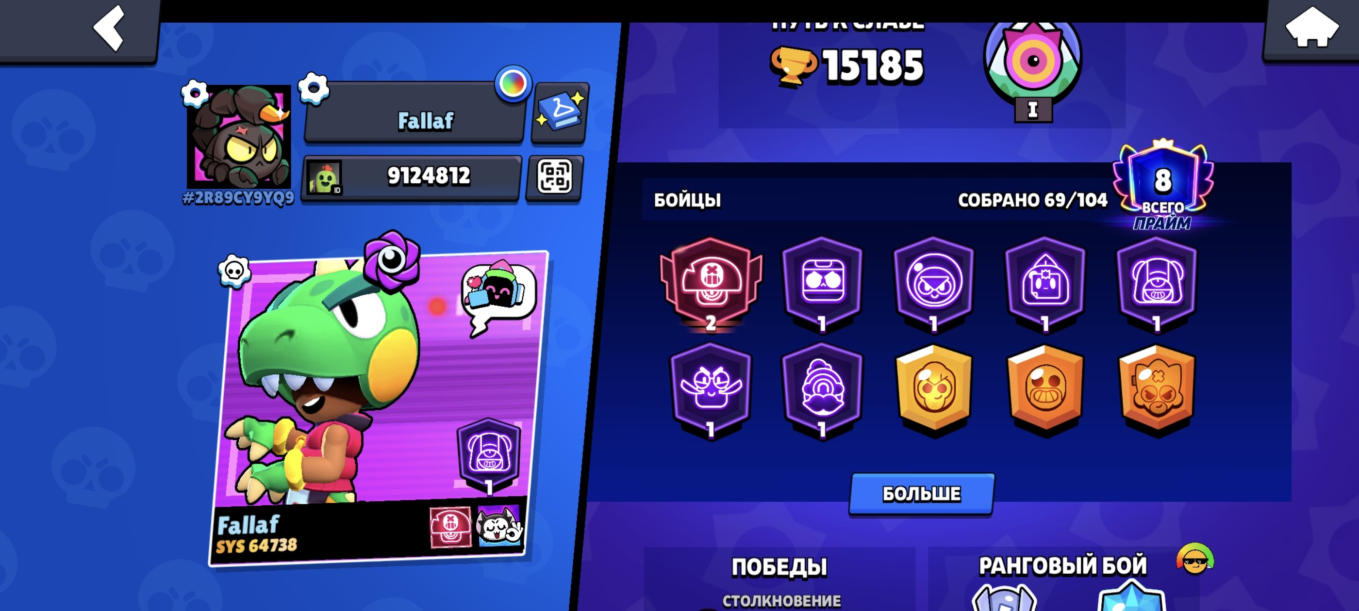 Good account (CHECK photo and description), trophies 15185, brawlers 69, primes 8
