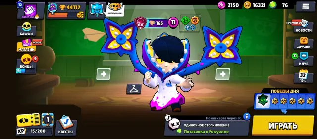 🏆44117🏆⚔️12x11 POWER + 1×10 POWER⚔️16000🪙🩸 SKINS~to GEMS🩸, 44117 trophies, 55 brawlers, 12 primes