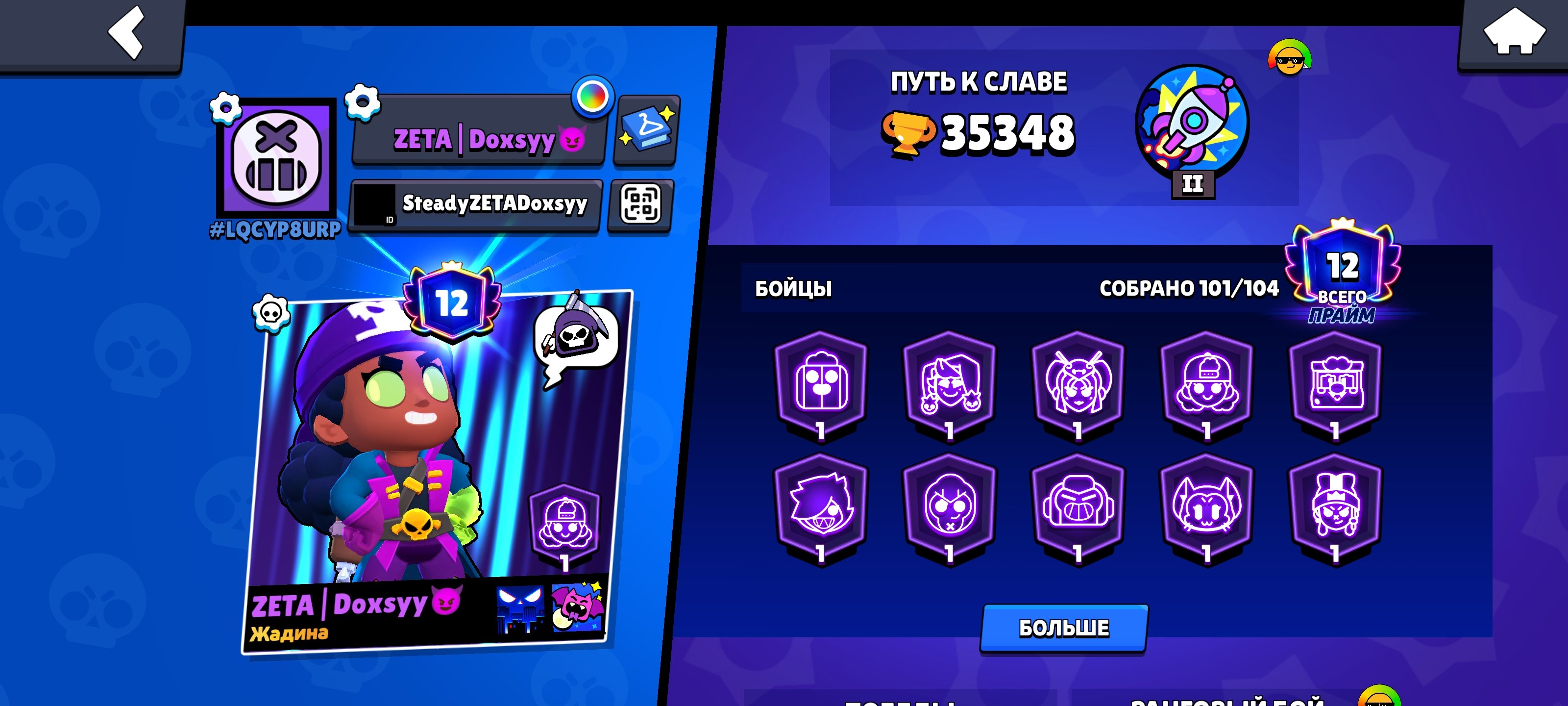 Fat account, trophies 35348, brawlers 101, primes 12
