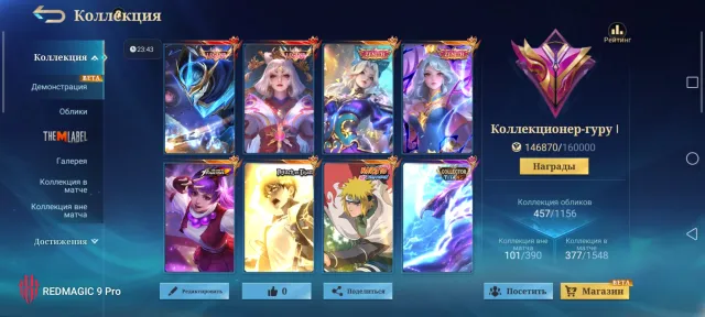 Selling personal account, Sale, Rank: Mythical Glory, Level: 182, Win rate: 52%, Heroes: 133, Skins: 457