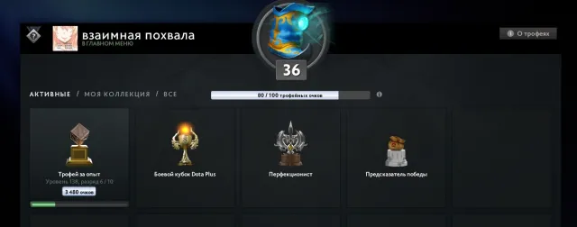 🔥 4452 MMR 🔥 | ⚔️ Arcana on Juggernaut | 🏆 36 Trophy | 🟢 7500+ Honesty, Sale, 4450 MMR, 7500 honesty, 7500 politeness, 760 matches, 700 hours