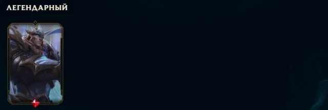 💎RU💎87 LVL💎14 EPICS AND 2 LEGENDARIES💎AUTO-GIVING💎Full access💎No blocks💎Guarantee💎, Sale, level 87, champions 55, skins 63, No rank