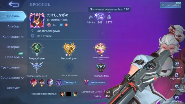 💜LUCKYBOX AIDORA💜LIGHTBORN KARRIE 💜CALL NATALIA💜P.ACE FANNY💜VALENTINE FANNY💜TP - BLACK VOID💜, Sale, Rank: Epic, Level: 110, Win rate: 50%, Heroes: 133, Skins: 216
