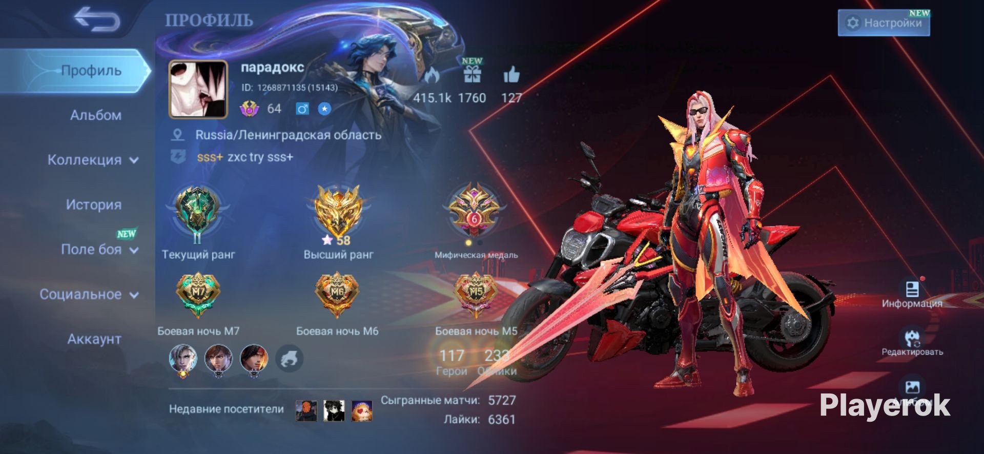 Leomord (Urgant) + Urgant Leomord / Urgant | Urgant |, Sale, Rank: Epic, Level: 90, Winrate: 50%, Heroes: 117, Skins: 233