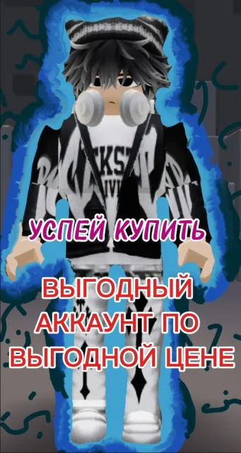 GET THIS ACCOUNT NOW! TOTAL: 7,000 ROBUX, Sale, Voice chat: No