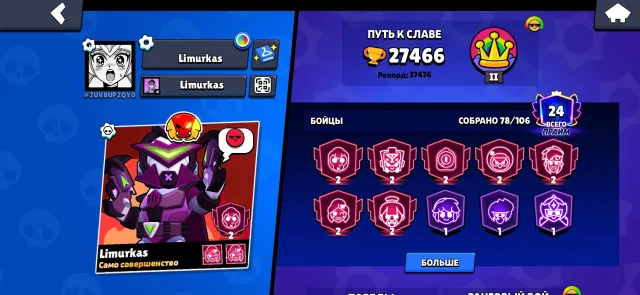 🏆27466🏆👥78/107👥⚔️17x𝟏𝟏POWER⚔️, 27466 trophies, 78 brawlers, 24 primes