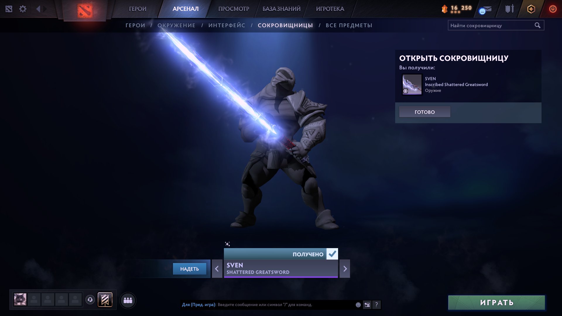 new account, sword for sven for 50,000 on the marketplace, there are also cheap skins, Sale, 9000 Behavior score, 9000 вежливости, 160 games