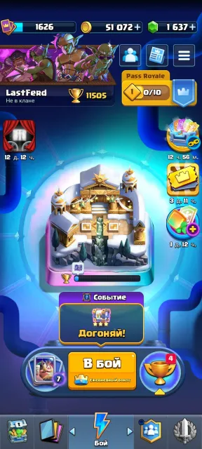Clash Royale + Brawl Stars account, 28 arena, 1626 level, 11505 trophies, 122 cards, No