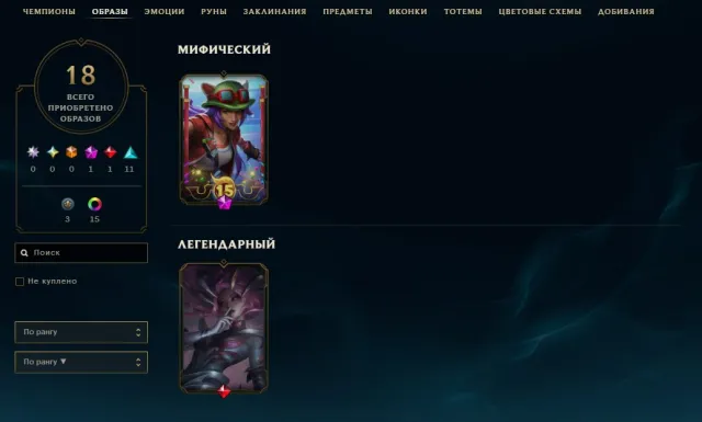 ✌( ͡👁️ ͜ʖ ͡👁️)✌Personal account with mail (can be changed) Screenshots of skins in the description, Sale, level 60, champions 59, skins 18, Gold