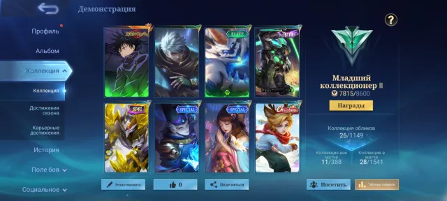 ⌛💥 Excellent account / Julian jujutsu 💥 ⌛, Sale, Rank: Mythical, Level: 24, Win rate: 77%, Heroes: 40, Skins: 26