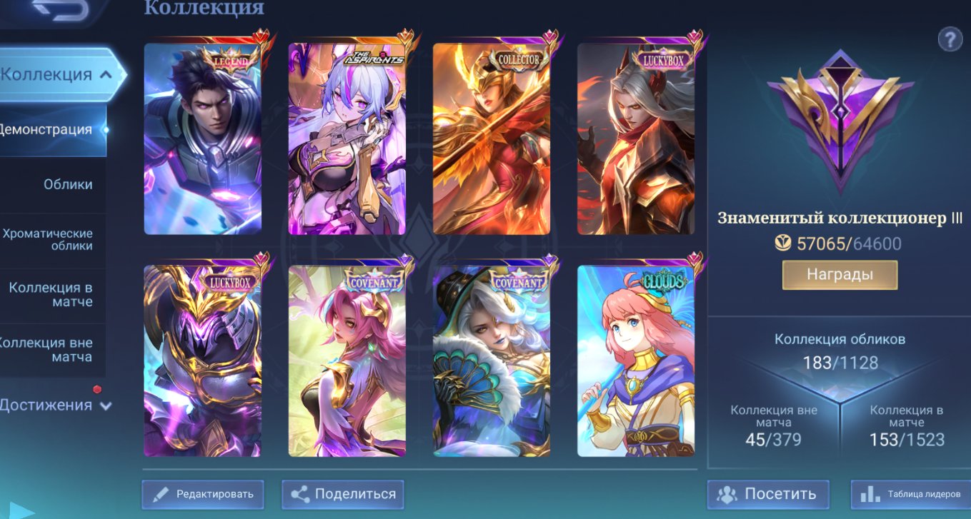 LEGA ALUKARD GRADUATE VEXANA PRIME CROUTON KOF KARINA CALL FASHA LAKIBOXES CLOUDS, Sale, Rank: Legend, Level: 65, Winrate: 54%, Heroes: 75, Skins: 183
