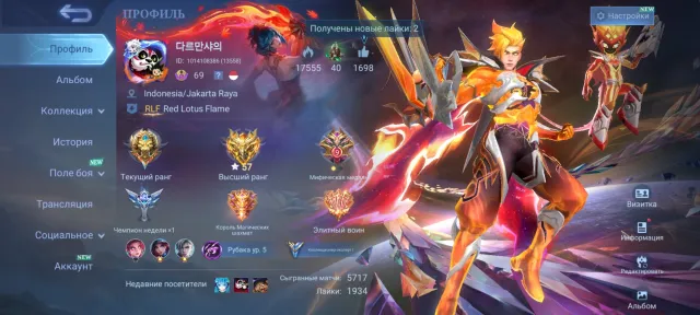 💟FAT TWIN💟PRIME CLOUD💟TP BLACK VOID🟥SEASONAL KLINT AND PHARAMIS🟥BUNCH OF TP AND EPIC SKINS🟥, Sale, Rank: Mythical, Level: 69, Win Rate: 50%, Heroes: 138, Skins: 83