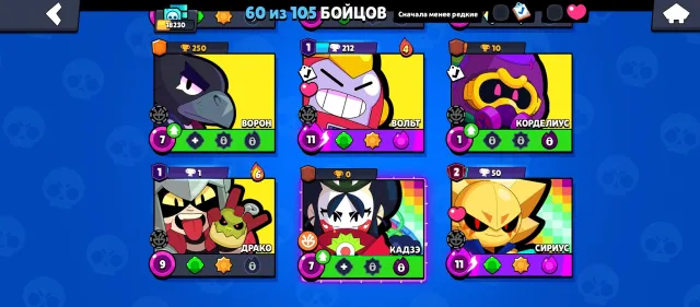 Account in Brawl Stars 18k trophies, 18230 trophies, 60 brawlers, 14 primes