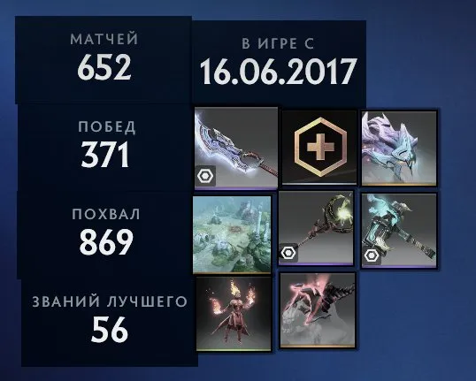 !mainpool! account from 2017, arcana on Lina, sword on Sven for 67k, everything else in the screenshots, Sale, 4753 MMR, 7384 trust, 7384 politeness, 652 matches, 672 hours