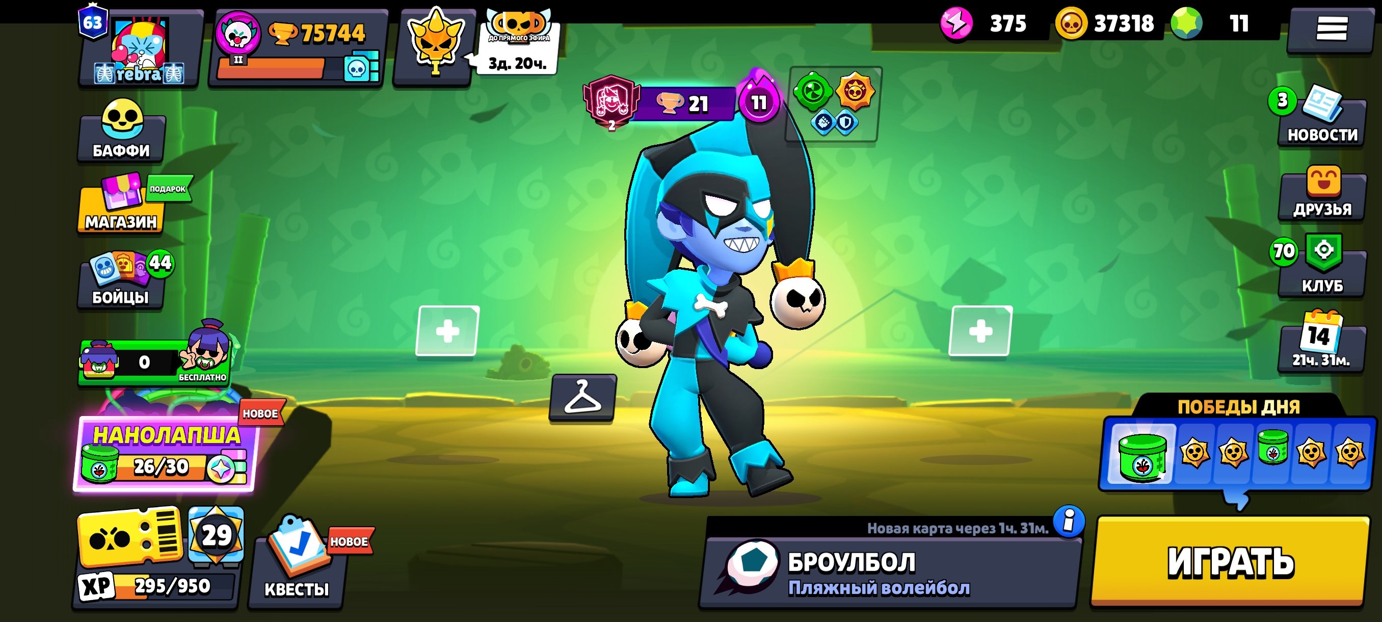 75744💥🔥🌟2021 Trophies on Chester🥇💥🔥37000 Coins💰⚡🔥, trophies 75744, brawlers 71, primes 63