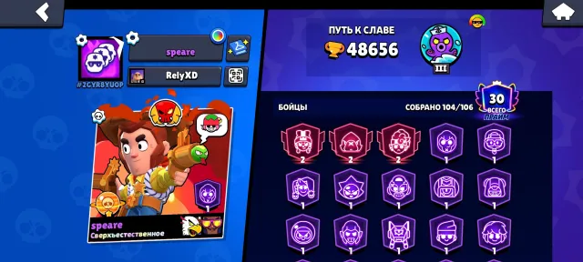 BUNCH OF SKINS A LOT OF LIMITEDS AND A LOT OF ARCHIVES 🌹🌹🌹, 48656 trophies, 104 brawlers, 30 primes