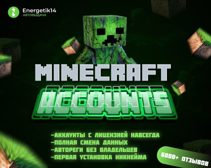 MINECRAFT JAVA PASSWORD MAIL NOT SUBSCRIBE HYPIXEL WITHOUT BAN, Sale