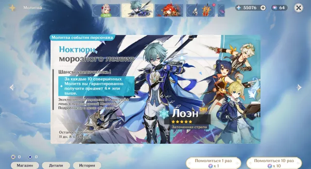 🟩 Auto-Delivery 🟩 ❗️AMERICA❗️ 🟩 55000 - 57000 Primogems 🟩+ 64 Event + 130 Standard Wishes❗️🟩, Any platform, Email linked, Any, Starter, AR 55, Event 64, Standard 130, Primogems 55000