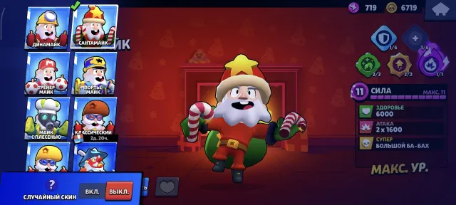 🔥OLD ACCOUNT BRAWL STARS🔥 STAR SHELLY⭐ KING LU (BP)👑 SANTA MIKE❄️, 60547 trophies, 91 brawlers, 38 primes