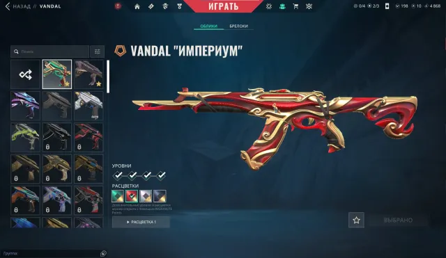 💜ТОП СКИНЫ💜17.000 VP-ПОТРАЧЕНО💜Vandal "Древнее пламя"💜Vandal "Империум"💜 Fantom "Дерево"💜, Продажа, Под калибровку, Агентов: 26, Скинов: 31