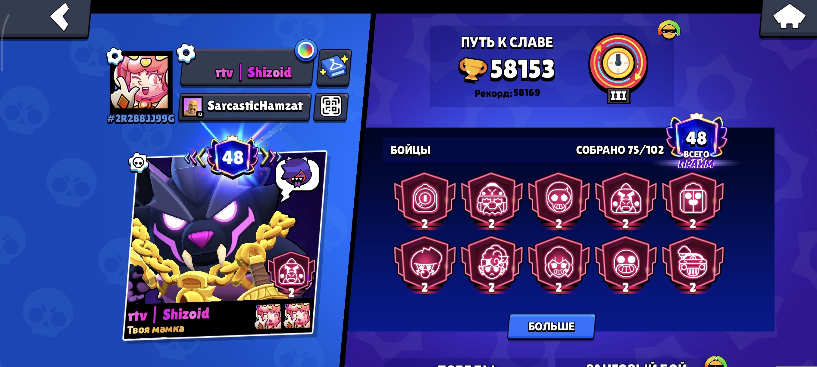 ⚡[BRAWL STARS]⚡🏆[58.153]🏆🥊[75/102]🥊⌛Thief Edgar⌛⚡Zeus Brock⚡, trophies 58153, brawlers 75