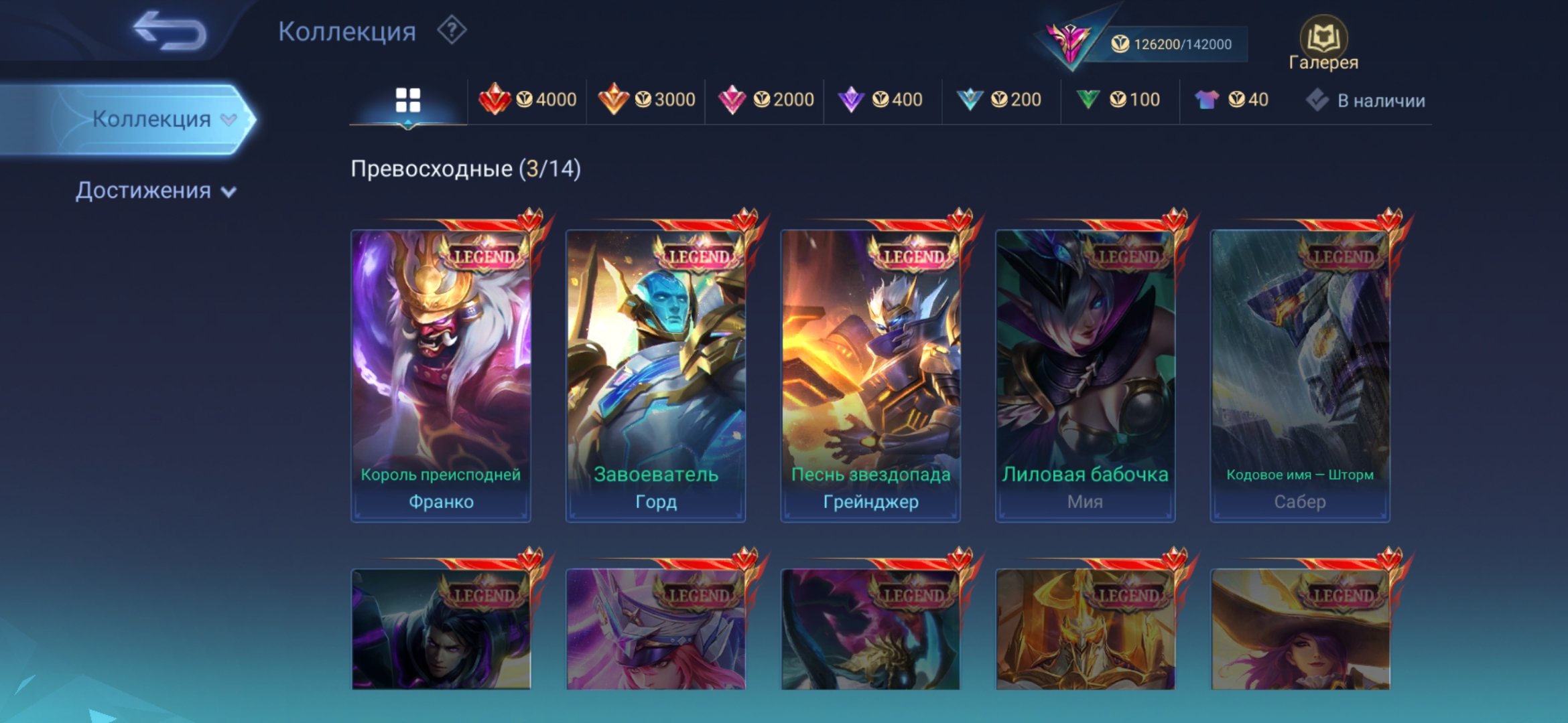💥 Mythic Account! 390 Skins! 🎮