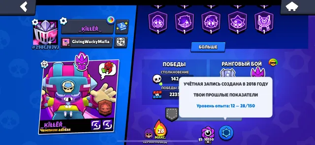 💫OLD ACCOUNT💫STAR SHELLY+2 DIFFERENT PIN MATCHERINO+SKIN FROM THE PRO PASS💫 HAS VERY OLD SKINS💜, 24000 trophies, 80 brawlers, 11 primes