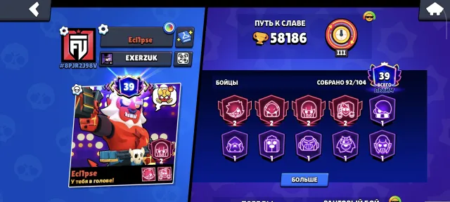 💎 A great account to start with, bargaining is appropriate💎, trophies 58186, brawlers 92, primes 39