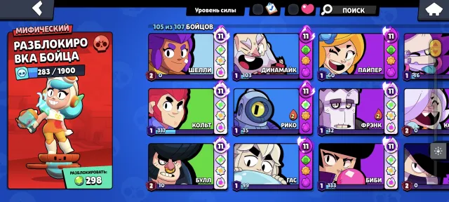 🔥Найкращий аккаунт у Brawl Stars🔥 🔥8 других праймів🔥 🔥всі леги🔥 🔥78300 кубків🔥, 78300 кубків, 105 бравлерів, 43 прайми