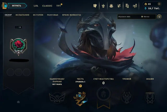 ⚡️🟥🔥 【EUW · 10 LVL】 58.7K BE 💎 +14 ОСКОЛКОВ 🧙 25 SKINS LOOT 👑 БУСТ ОПЫТА ⚡️ ⚡️🟥🔥, Продажа, рівень 10, чемпіони 12, скіни 1, Немає рангу