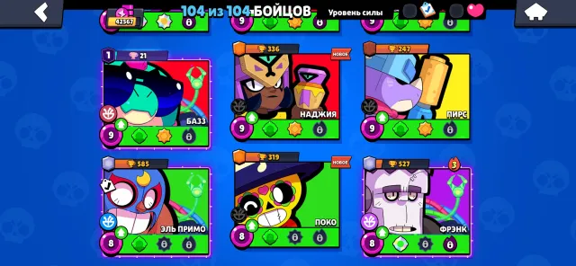 Dbrawl grow dgdjehe😍😝❤️, trophies 42000, brawlers 104, primes 20