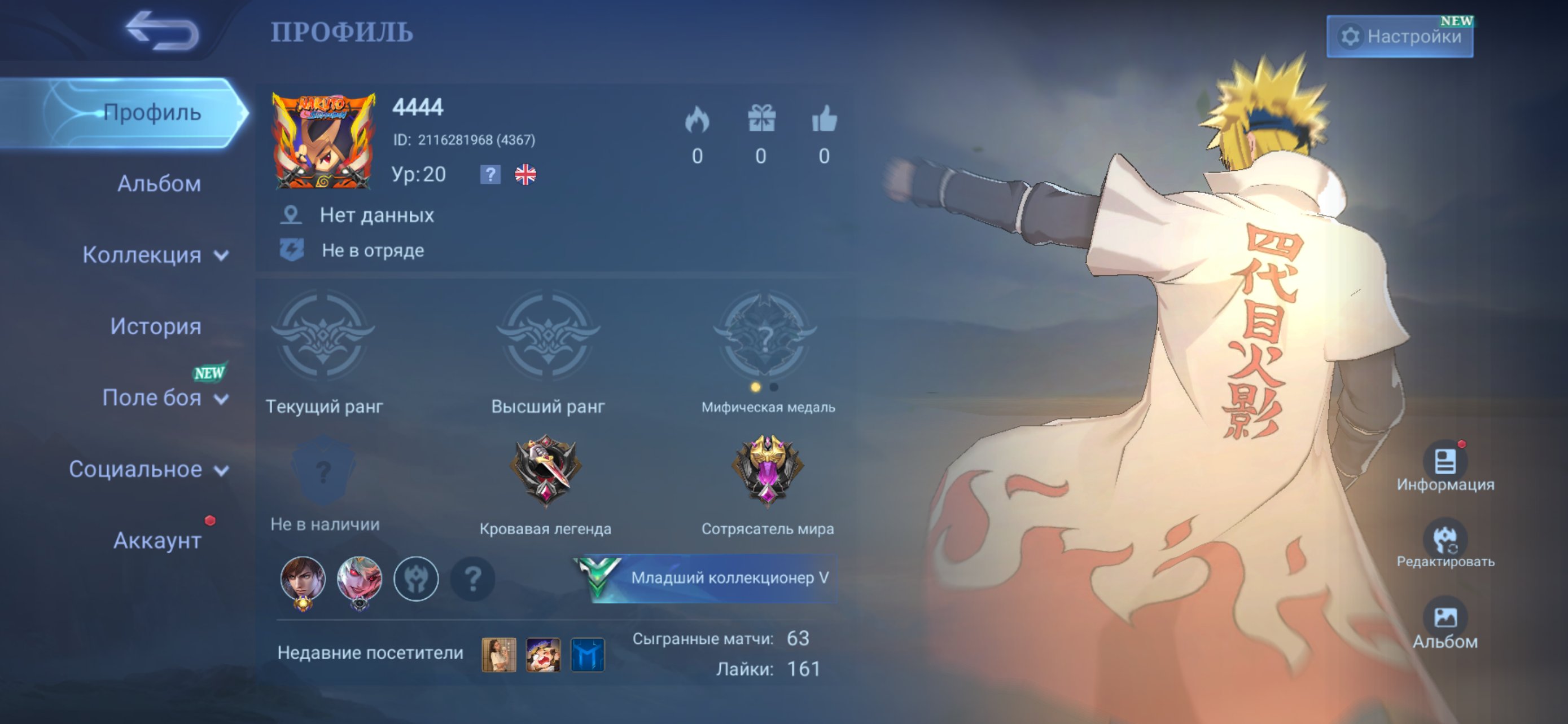 TWINK DUMMY🔥MINATO🏆GLOBAL ACCOUNT,, Sale, Rank: Unranked, Level: 20, Winrate: 100%, Heroes: 4, Skins: 2