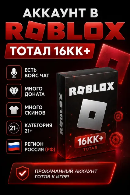 🔥RF|21+|VC| FAT ACCOUNT WITH A TOTAL OF 16KK (check description)🔥, Sale, Voice chat: Yes