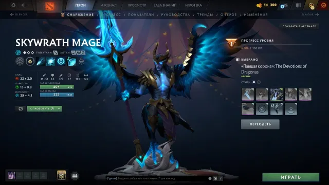 【𝐋𝐨𝐧𝐚𝐒𝐡𝐨𝐩】📌Продам ᴀᴄᴄᴏᴜɴᴛ💖4.400 𝐦𝐦𝐫⭐️Arcana: Skywrath Mage⭐️ПОРЯДОЧНОСТЬ 10.000💖⚡️, Продажа, 4400 MMR, 10000 порядочности, 142 матчей