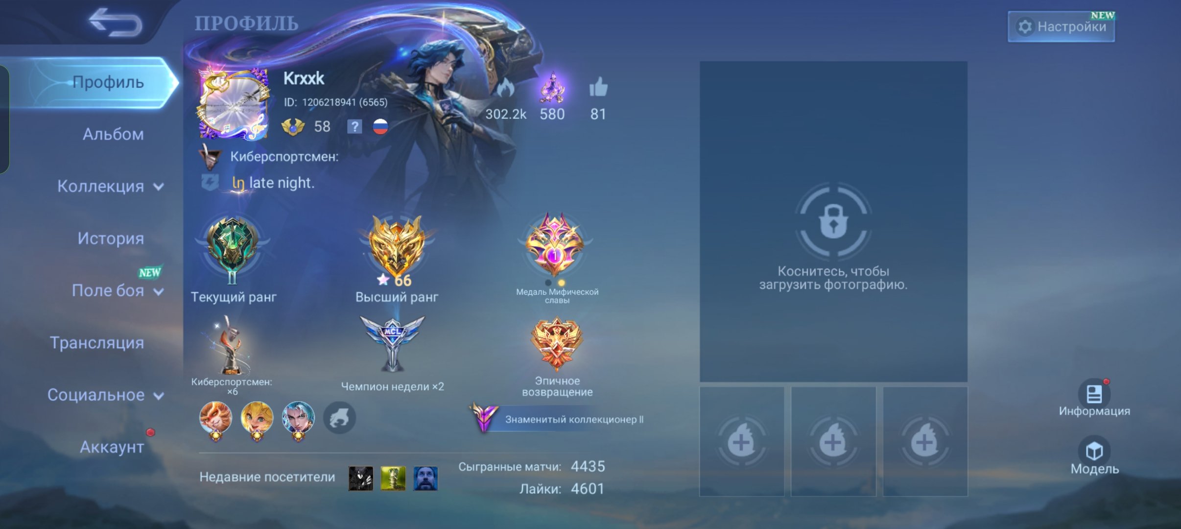 11.11 Gossen,Prime Bratrice,Aspirants Layla,Kishin Angela, Sale, Rank: Epic, Level: 58, Winrate: 57%, Heroes: 119, Skins: 217