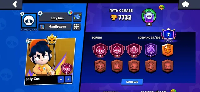 Brawl Stars account, 7732 trophies, 35 brawlers, 7 primes